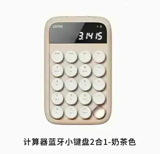 Qoo10] Lofree 【公式正規品】洛斐「ミルクティー」メカニ : PC周辺