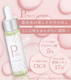 Qoo10] FEG 【本日限定特価】［FEG公式］アゼライン : スキンケア