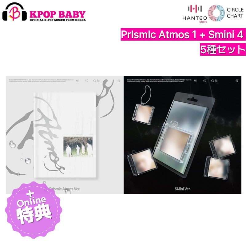 [ONLINE特典 + 5種セット] SHINee アルバム Atmos (PrIsmIc Atmos + SMInI) チャート反映