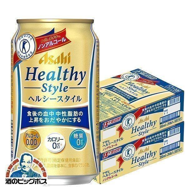 アサヒ ヘルシースタイル 350ml×2ケース/48本(048)『IAS』