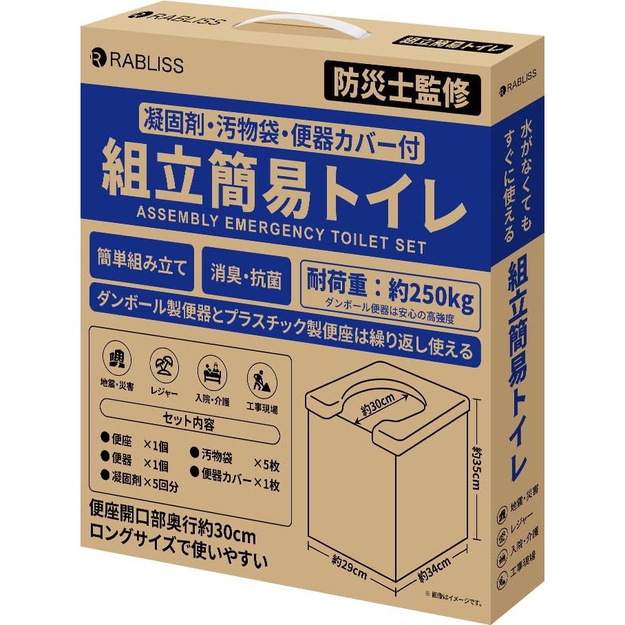 （まとめ買い）小林薬品 RABLISS 組立簡易トイレ 凝固剤/汚物袋/便器カバー付 KO369 [x3]