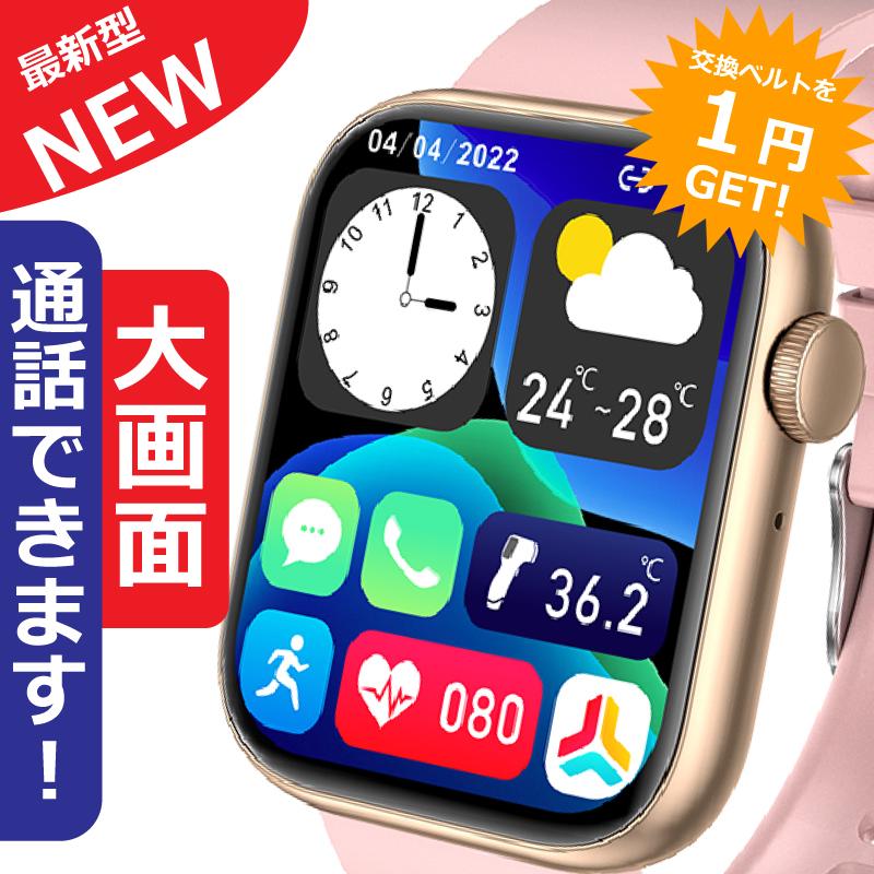 スマートウォッチ 通話可能 24時間多機能測定 睡眠モニタリング 日本語 大画面 IP68防水 LINE 歩数計 腕時計 2024年最新モデル メンズ レディース
