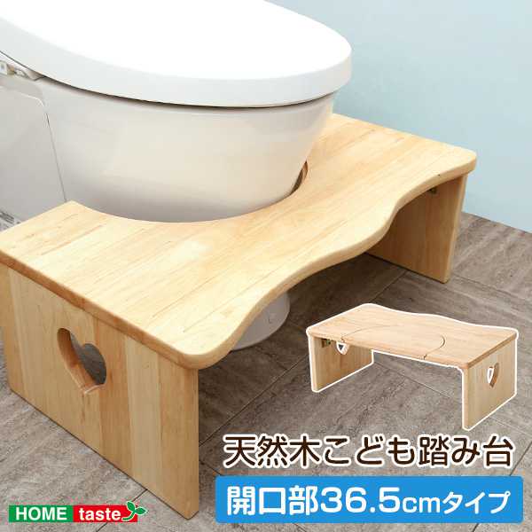人気のトイレ子ども踏み台 36.5cm 木製 ハート柄で女の子に人気 折りたたみ でコンパクトに c