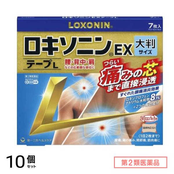 第２類医薬品 ロキソニンEXテープL(大判サイズ) 10×14cm 7枚入 10個セット