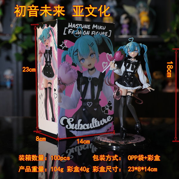 Qoo10] 初音ミク サブカルチャー かわいい フィ