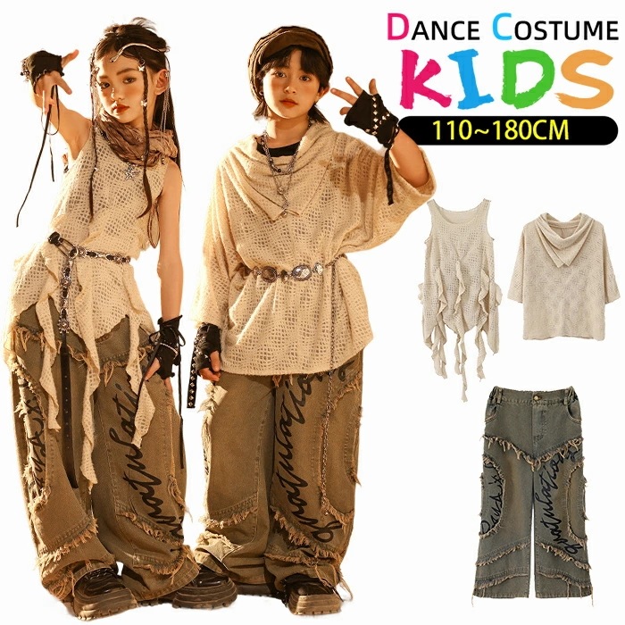 【赤字販売*速達】キッズ ダンス 衣装 ヒップホップ 女子 男子 子供 セットアップ パンク 土色 砂漠 網シャツ 半袖 袖なし メッシュ トップス 砂漠 デニムパンツ レトロ 武士 子供服 コスプレ