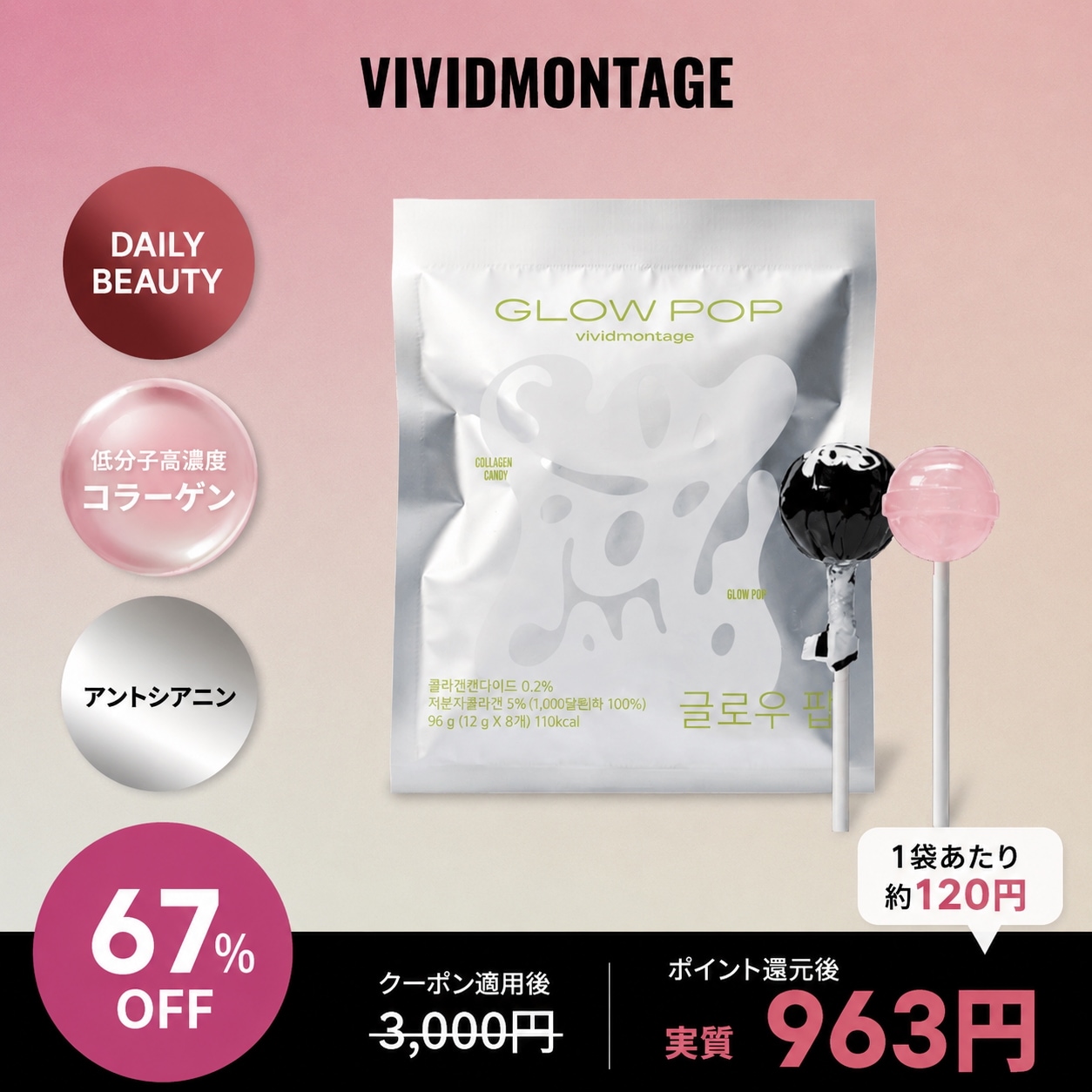 Qoo10] VIVIDMONTAGE 【VVM公式】こっそり美容 コラーゲンキ : 美容