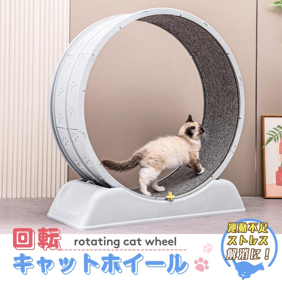 キャットホイール ルームランナー 猫 ランニングホイール 運動不足 ストレス解消 猫ランニングマシン 猫玩具 低騒音 回し車 高品質
