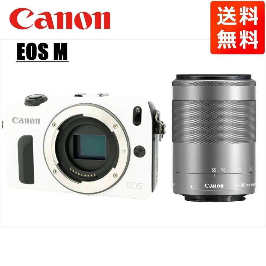 EOS M ホワイトボディ EF-M 55-200mm シルバー 望遠 レンズセット ミラーレス一眼 カメラ 中古