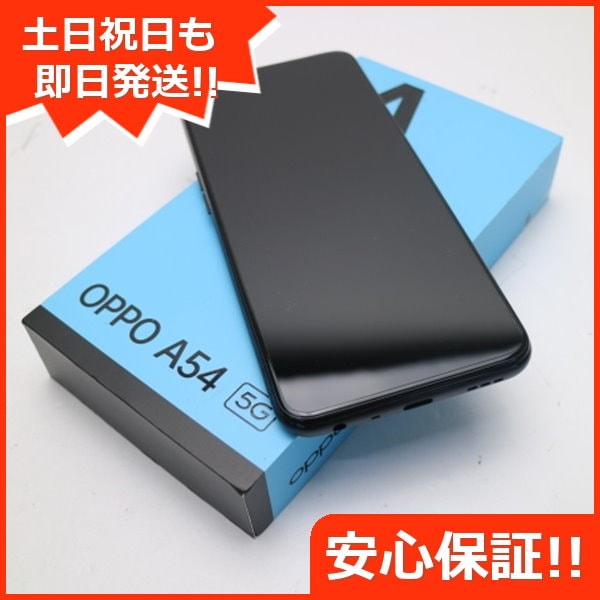 新品/未使用 】SIMフリー OPPO A54 5G 刺々しい パープル ＊送料無料