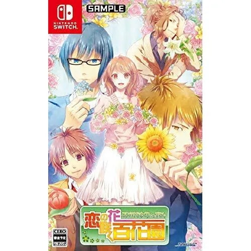 恋の花咲く百花園 Nintendo Switch　HAC-P-AVRNA