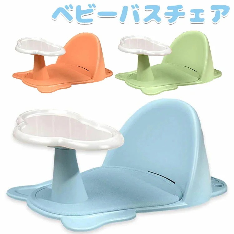 【20点セット】ベビーバスチェア バスチェア バスソファ 折りたたみ式ベビーバス 赤ちゃん キッズ ベビー お風呂 沐浴 バス テーブル付き