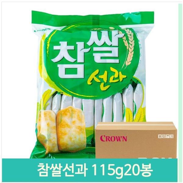 大容量 おやつ 真米選と 115g 20袋 お米のお菓子 駄菓子 デザート