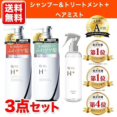 25日入荷発送ストレートロックとプロテインシャンプートリートメント 25日入荷発送ストレートロックとプロテインシャンプー