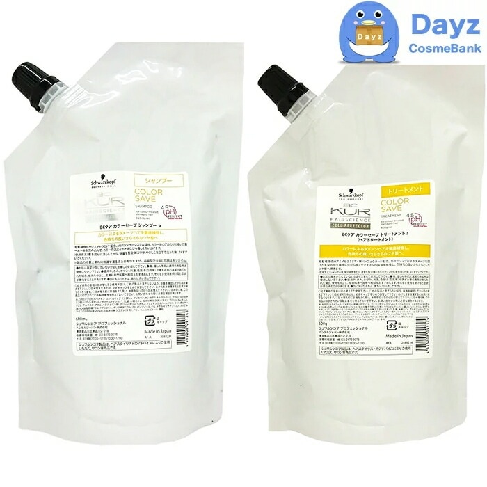 シュワルツコフ BCクア カラーセーブ シャンプー 600mL トリートメント 600g 詰め替え用 セット　　カラーヘア軟毛の方に