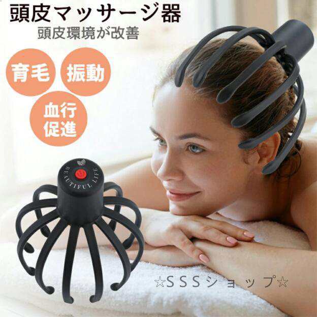 頭皮マッサージ器 電動 頭皮 頭皮エステ器 頭皮ケア ヘッドマッサージャー ヘッドマッサージ器 柔らかい揉み 疲れ ストレス解消17