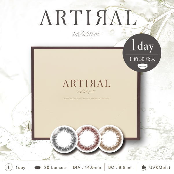 ２箱セット　アーティラルワンデー３０枚入り　ナチュラルカラコン