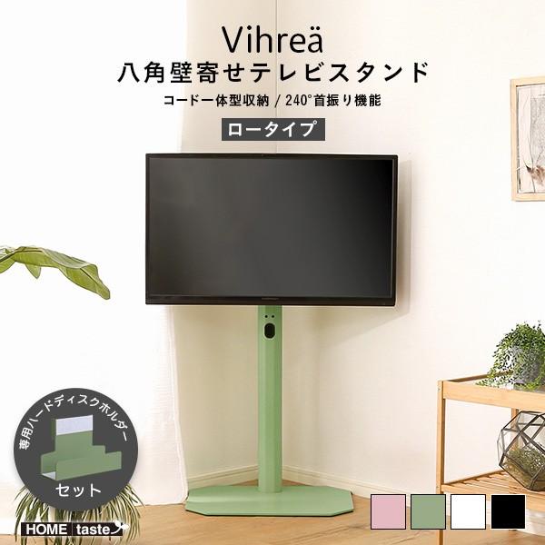 壁寄せテレビスタンド 八角 ロータイプ ハードディスクホルダーセット テレビ台 240度ワイドスイング コード収納 TVラック