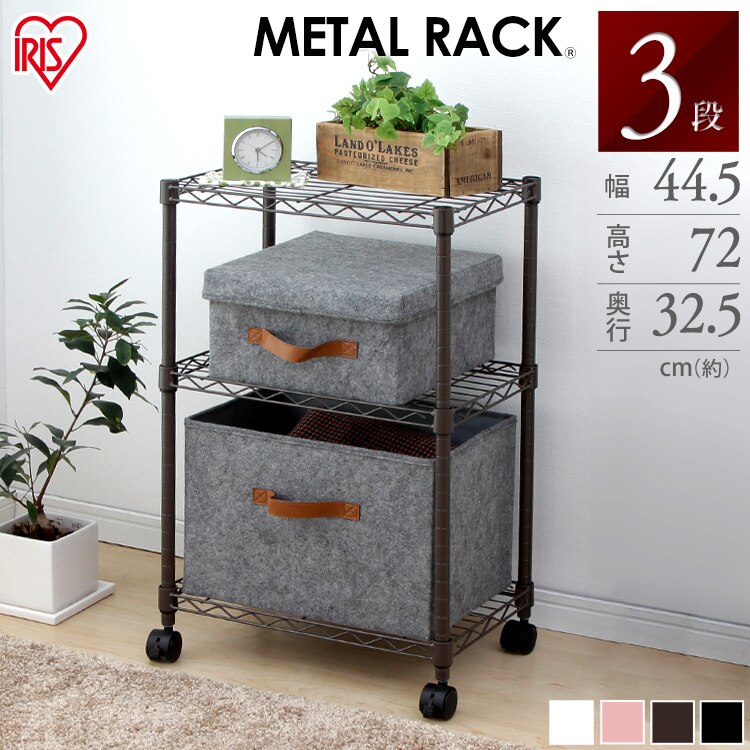 送料無料カラーメタルラック　CBM-44073　ホワイトブラックブラウンパープルグリーンピンクホワイ メガ割