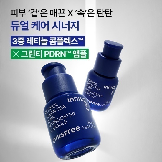 レチノール ピーディーアールエヌ スキンブースター アンプル 25ml + 25ml