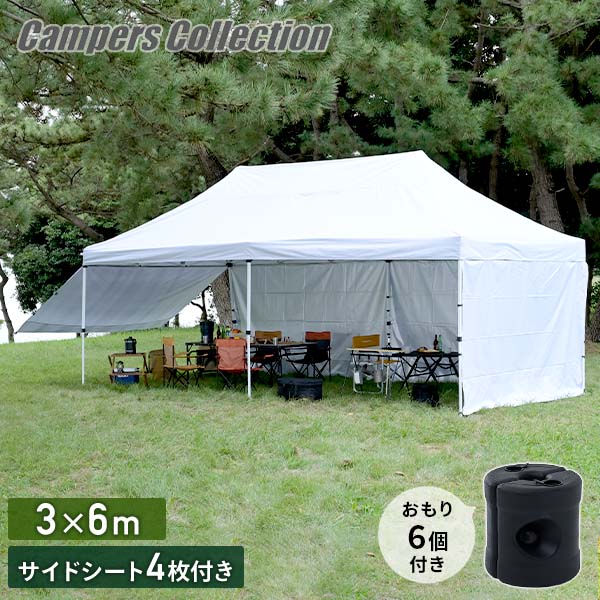 おもり6個付き サイドシート4枚付き ワンタッチタープテント 3m×6m スチール テント タープ FRT-600(WH)/TPW-9(2P)