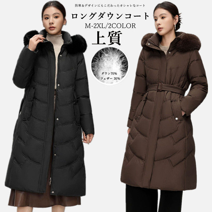 ダウンコート レディース ダウンジャケット コート ロングダウン アウター 上着 ダウン ロング丈 きれいめ 着痩せ 20代 30代 40代 50代 60代 大きいサイズ 暖かい 寒冷地仕様 厚手