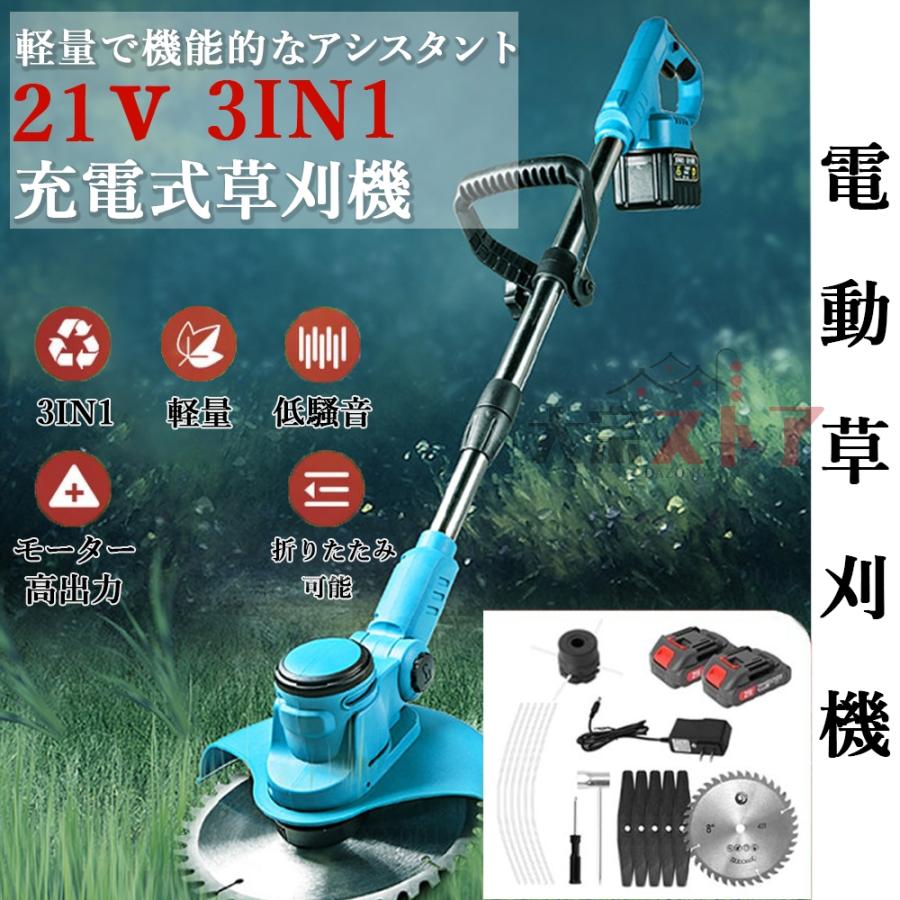 【正規品】草刈り機 充電式 電動草刈機 コードレス バッテリー互換 無線 電動刈払機 グラストリマー 角度調整 軽量 女性 安全 草取り道具枝切り 芝生庭 剪定雑草 8,338円