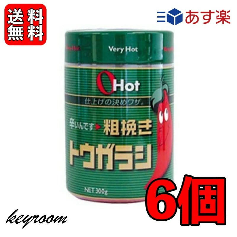 富士食品 OHot グリーン 300 6個 粗挽きトウガラシ 300g オーホット 業務用 辛い調味料
