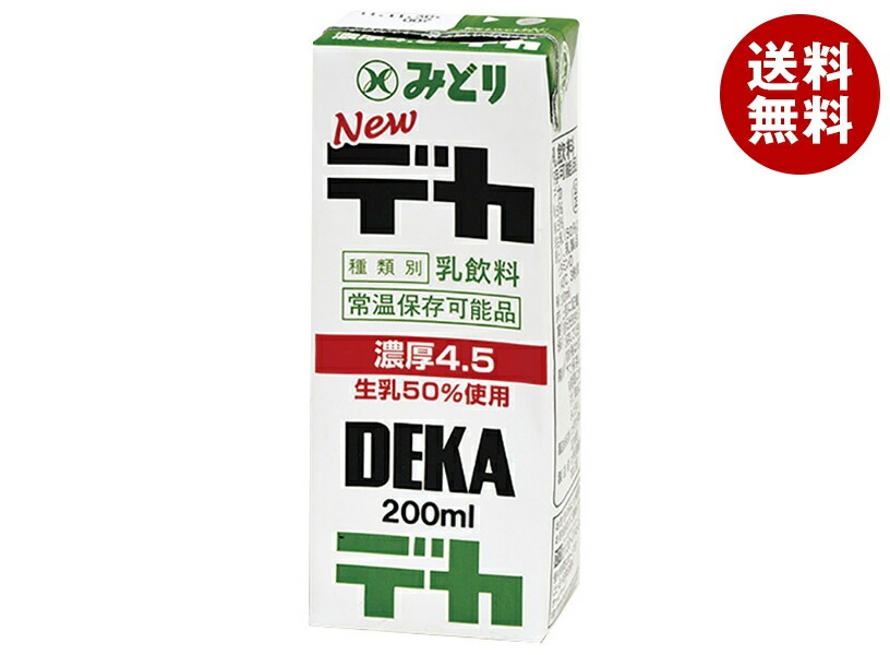 九州乳業 みどり Newデカ 200ml紙パック＊24本入＊(2ケース)