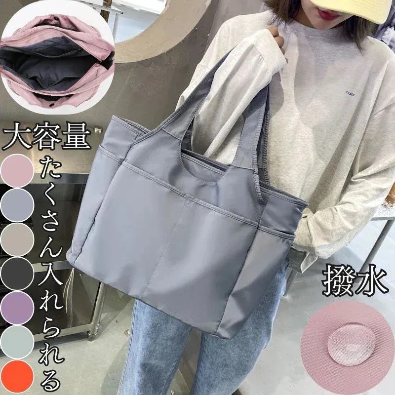 【20点セット】【急速出荷】カジュアル トートバッグ レディース 大きめ 大容量 多機能 バッグ 入学式 受験 旅行 母の日 通学 通勤 誕生日 軽い マザーズバッグ 撥水 ポケット ファスナー付き