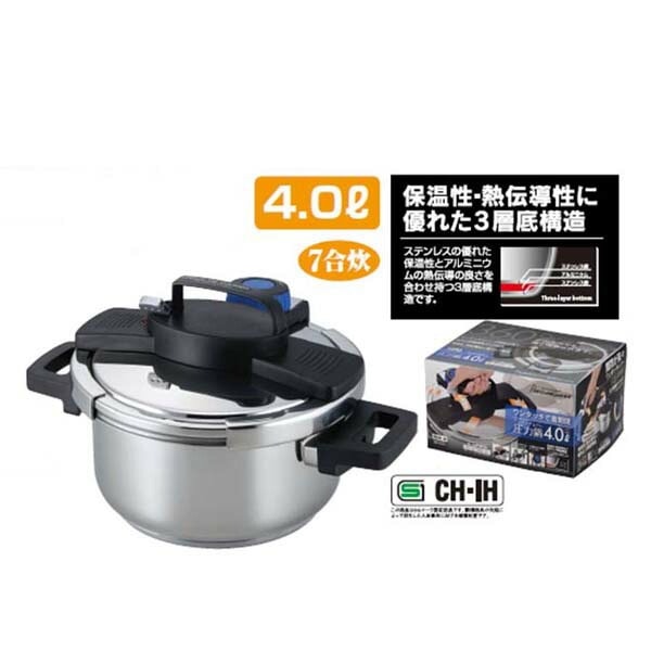 【数量限定】圧力鍋 3層底ワンタッチレバー圧力鍋 4.0L(7合炊)