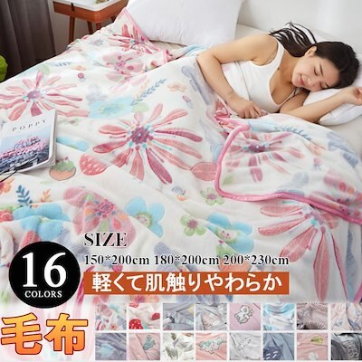 毛布 ブランケット シングル 暖かい ヒートウォーム マイクロファイバー 吸湿発熱 軽量ラン