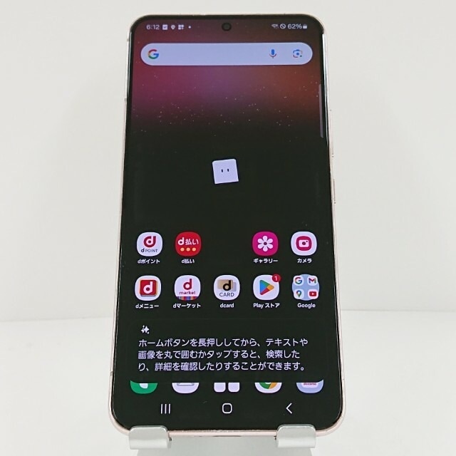 Galaxy S22 SC-51C ドコモ ピンクゴールド 送料無料 本体 c10808 【中古】