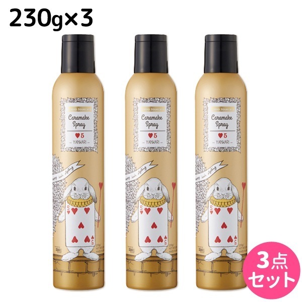 ウェーボ ジュカーラ キャラメイクスプレー5 230g 3個 セット