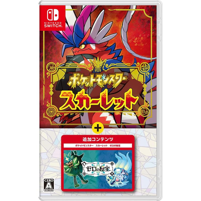 ポケットモンスター スカーレット＋ゼロの秘宝 -Switch (購入特典モンスターボール 100個 同梱)