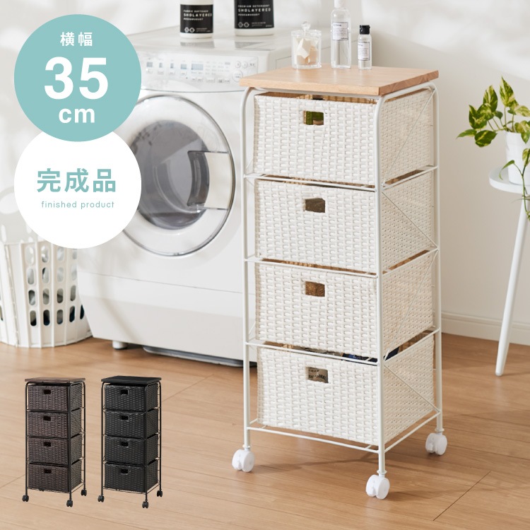 天板付き キャスター付きラタン調サニタリー収納 幅35cm ワイド 大容量 引き出し 木製天板 サニタリーチェスト サニタリー すき間 チェスト ランドリー 棚 ラック チェスト ランドリー収納 7,755円