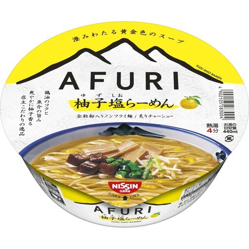 日清食品 AFURI 柚子塩らーめん [全粒粉入りノンフライ麺・炙りチャーシュー] カップ麺 92g ×12個