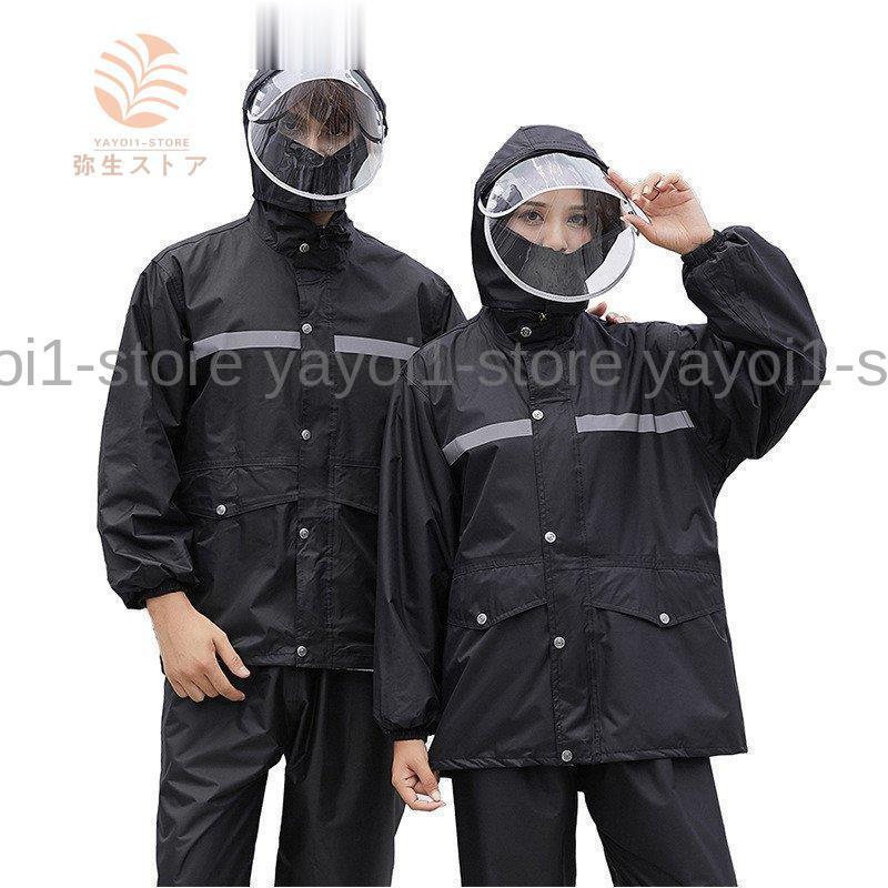 【迅速な出荷】レインウェア 上下セット レインコート 自転車 通学 レディース メンズ ユニセックス レインスーツ 通勤 通学 雨合羽 カッパ 雨具 自転車用カッパ 自転車 バイク