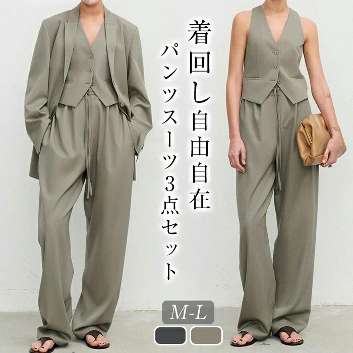即納 今買いたいが特.壳!パンツ レディース 3点セット ママ フォーマル ビジネス セットアップ ジャケット ワイドパンツ ジレ お洒落 かっこいい エレガント 冠婚葬祭 演奏会 卒業式 入学式