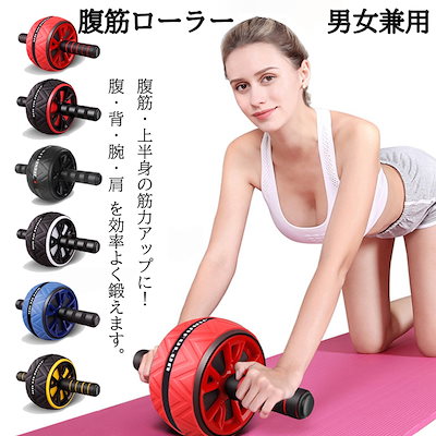 腹筋　ローラー imgrc0177204023.jpg