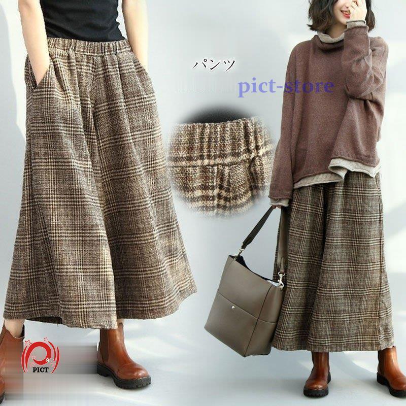 【即納】ガウチョパンツ レディース 秋冬 ワイドパンツ 九分丈 チェック柄 スカーチョ パンツ 厚手 ウエストゴム ラシャ 体型カバー 大きサイズ