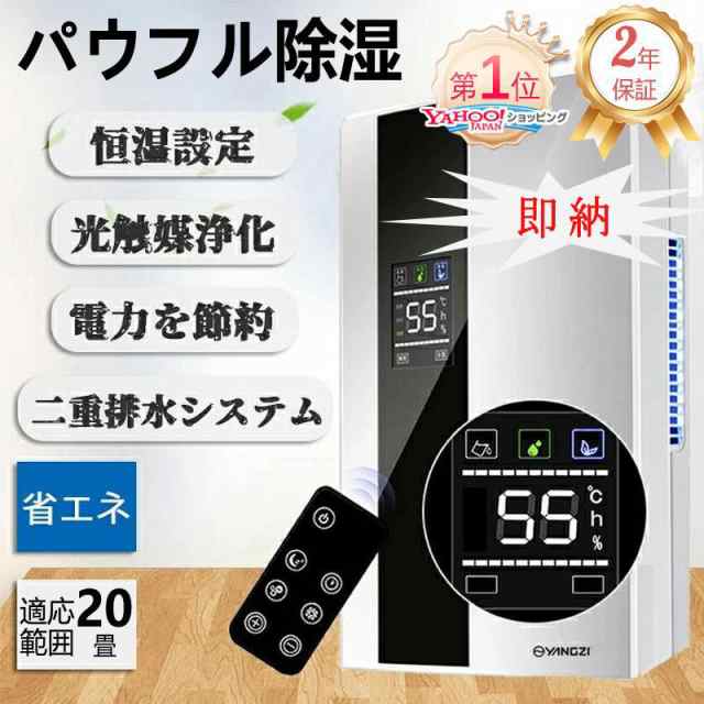 【最安値挑戦！】空気清浄機 除湿機 花粉対策 省エネ ウイルス対策 衣類乾燥 ハイブリッド式 除湿器 小型 乾燥器 強力 電気代 省エネ 静音 消臭 結露対策 湿気取り 部屋干し 家庭用 梅雨 オール 6,630円