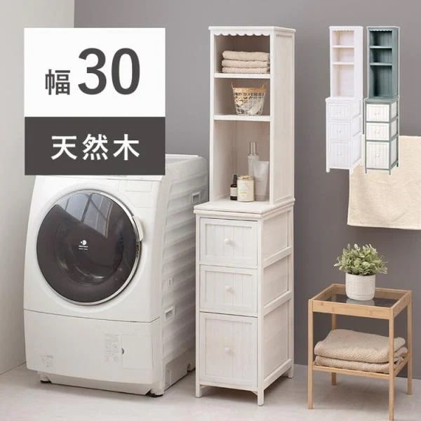 ラック 棚 隙間 おしゃれ ナチュラルモダン 白 スリム すきま収納 ホワイト グレー チェスト シェルフ 30cm