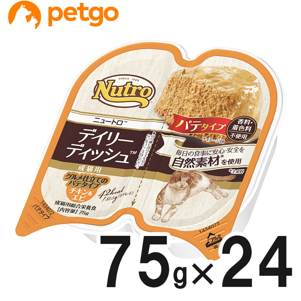 ニュートロ デイリーディッシュ 成猫用 チキン＆エビ グルメ仕立てのパテ トレイ 75g×24個 5,593円