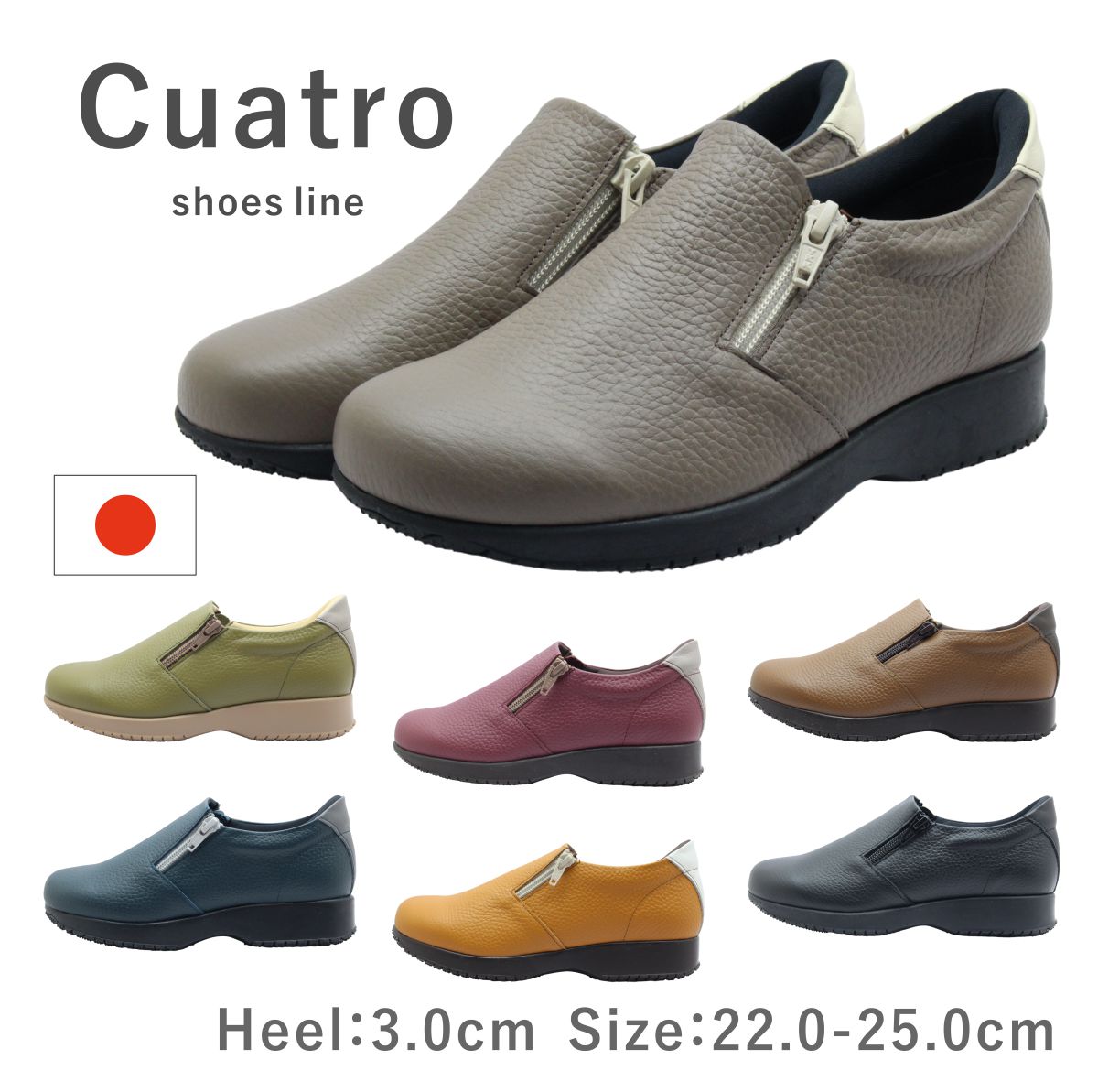 Cuatro クアトロ クワトロ レディース シューズ 21300 ラウンドトゥ スリッポン ウォーキング 履きやすい 歩きやすい 日本製 国産 幅広 4E 靴 黒 茶 紺 ブラック ブラウン 12,210円