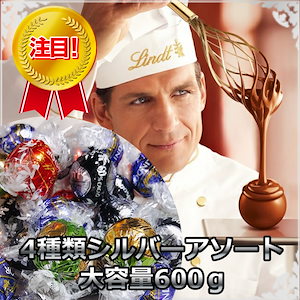 Qoo10] リンツ リンドール チョコレート チョコ 4種シ