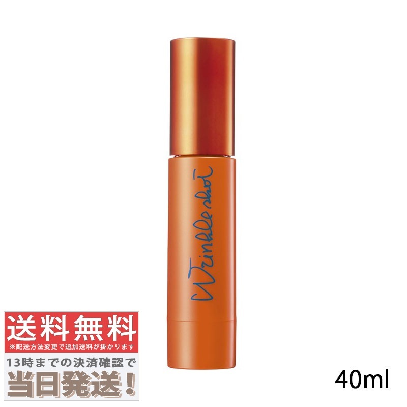 リンクルショット ジオ セラム プロティアン 40g