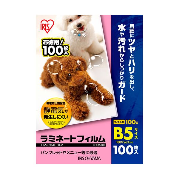 [3セット] アイリスオーヤマ 帯電防止剤配合ラミネートフィルム 100ミクロン B5 LFT-B5100X3