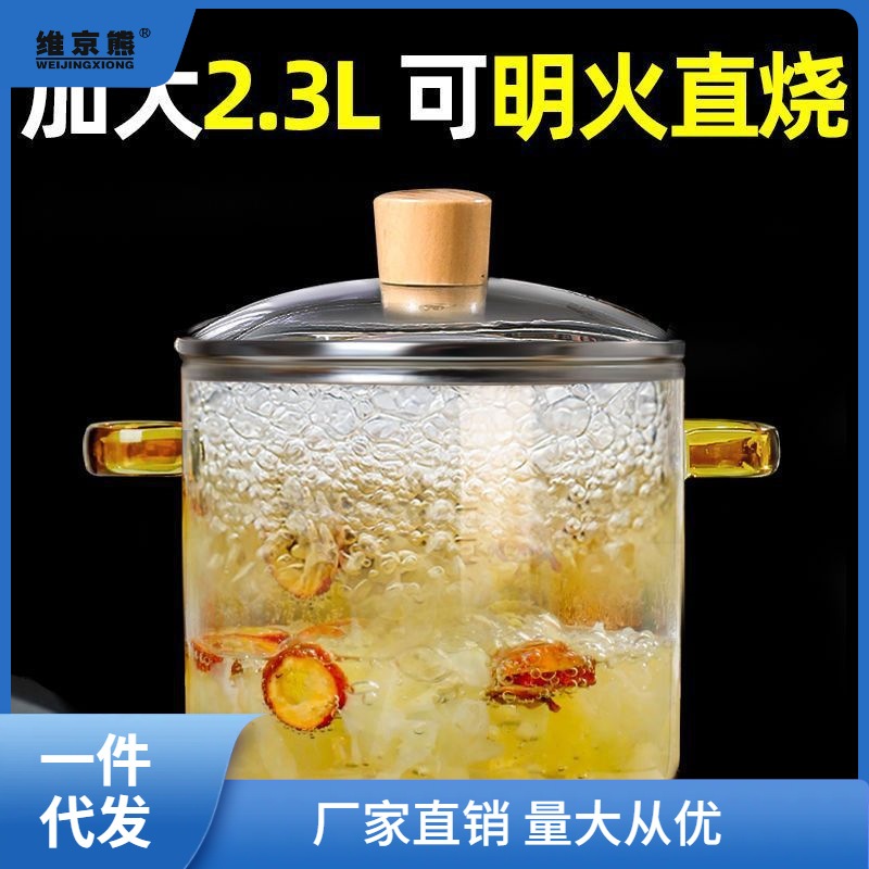 増粘高ホウケイ酸双耳ポット家庭用透明スープポットインスタントラーメンボウル電気セラミックストーブ高温耐性スープポットフライトワンフライトワン