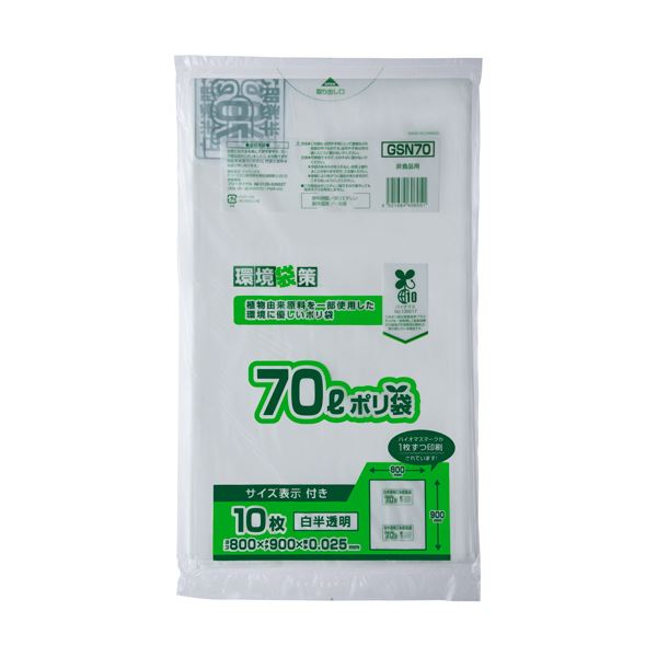 （まとめ）ジャパックス 環境袋策容量表示入りバイオマスポリ袋 白半透明 70L GSN70 1パック（10枚） 30セット 8,864円